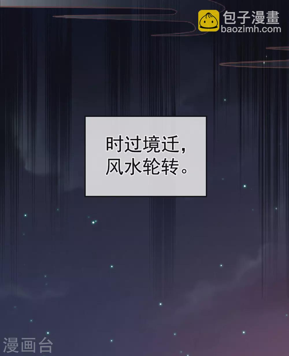 🍗女帝的后宫 第203话 我嫉妒他 第20页