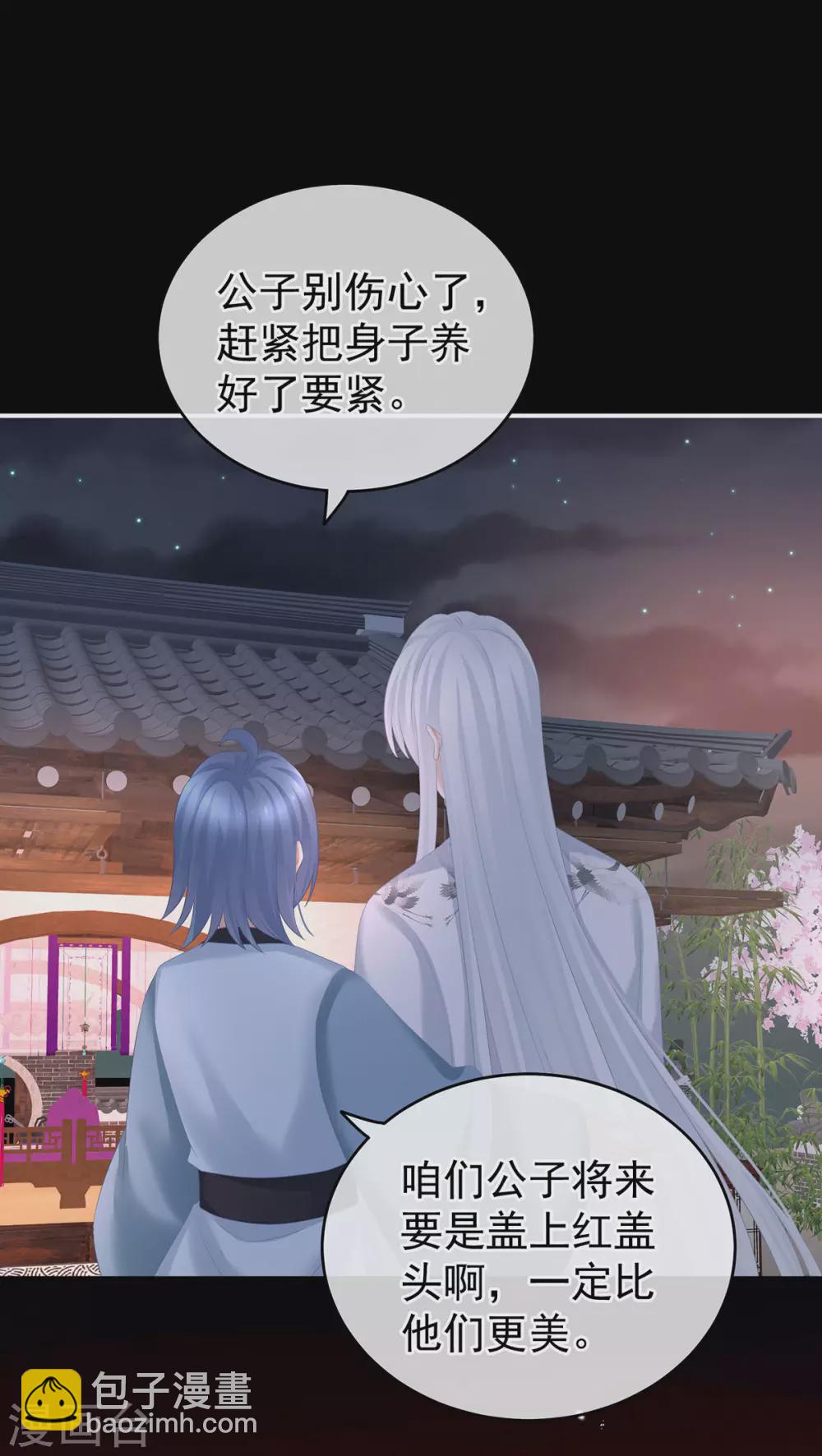 🍗女帝的后宫 第203话 我嫉妒他 第25页