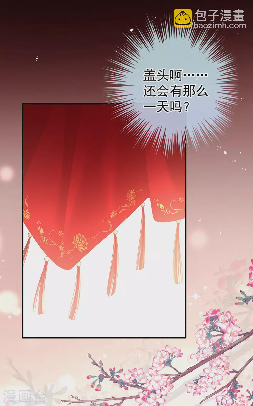 🍗女帝的后宫 第203话 我嫉妒他 第26页