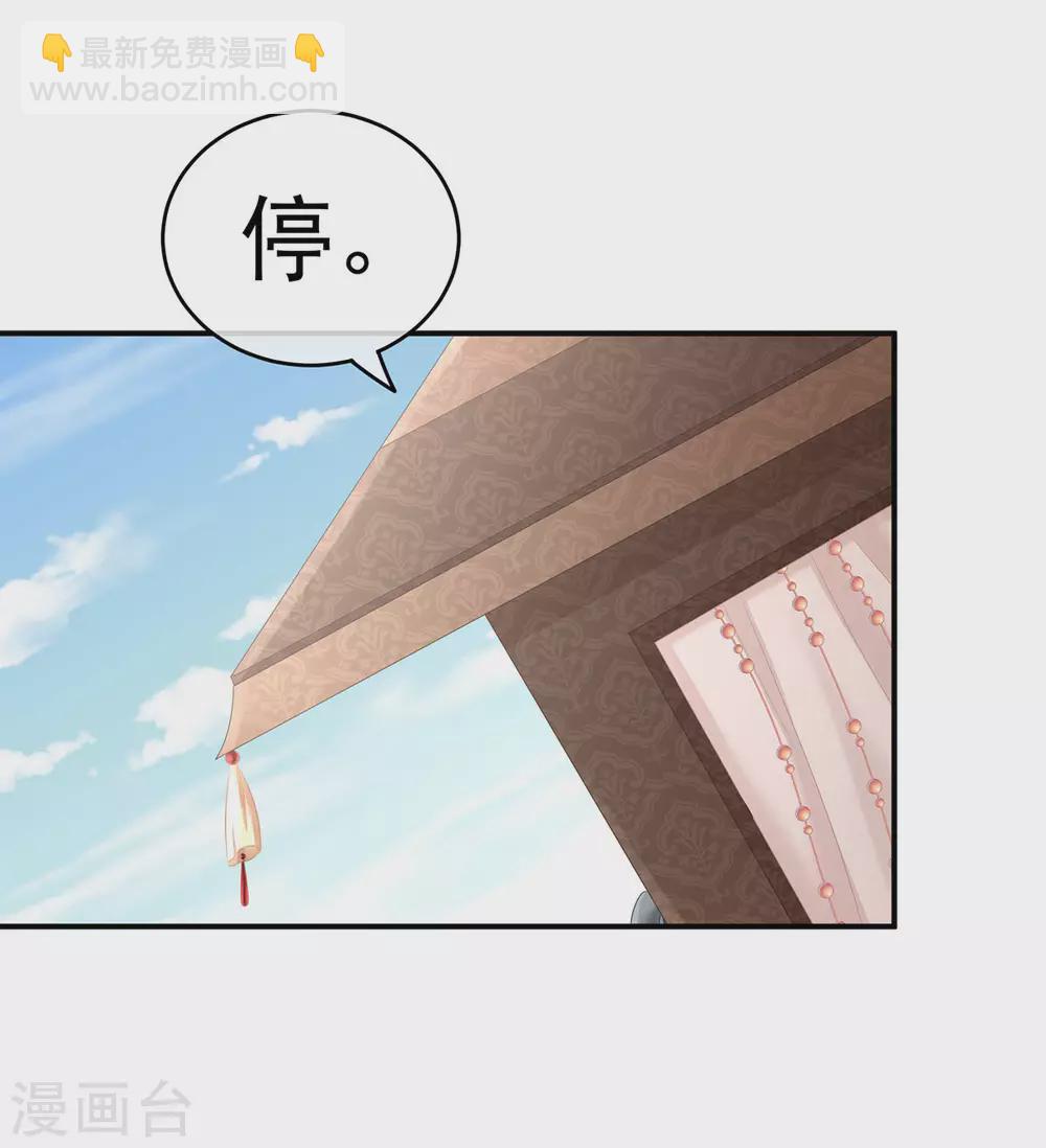 🍗女帝的后宫 第203话 我嫉妒他 第30页