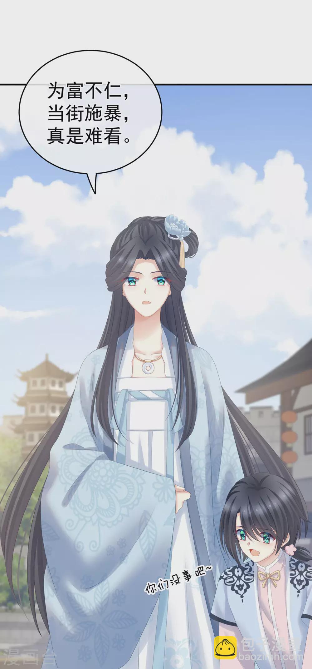 🍗女帝的后宫 第203话 我嫉妒他 第31页