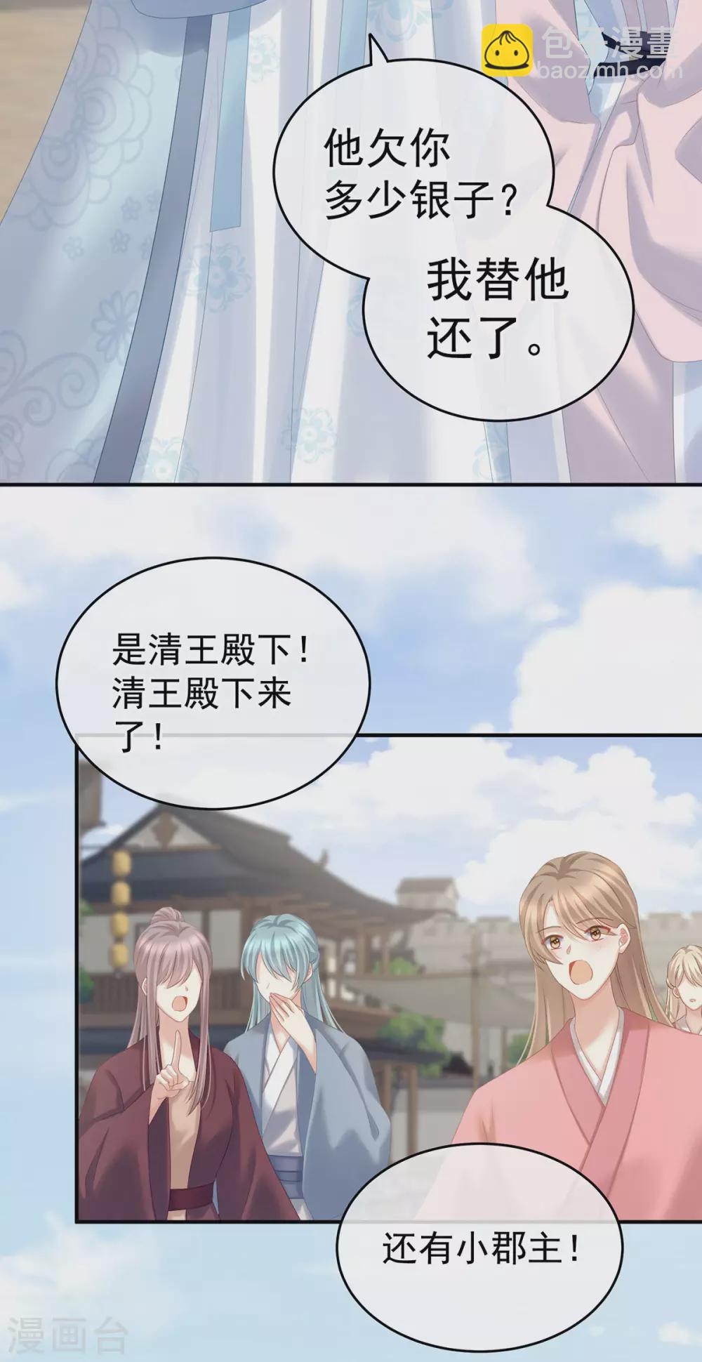 🍗女帝的后宫 第203话 我嫉妒他 第32页