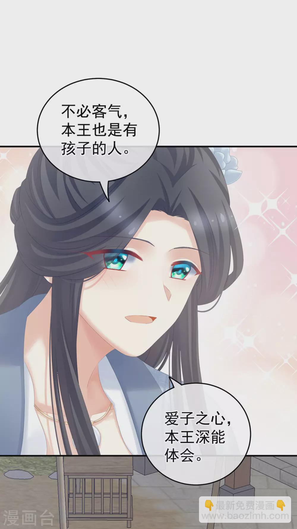🍗女帝的后宫 第203话 我嫉妒他 第34页