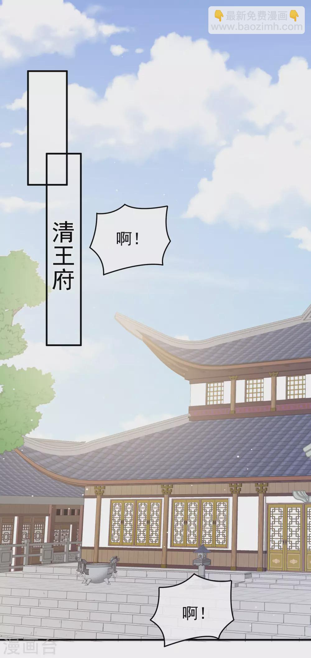 🍗女帝的后宫 第203话 我嫉妒他 第36页