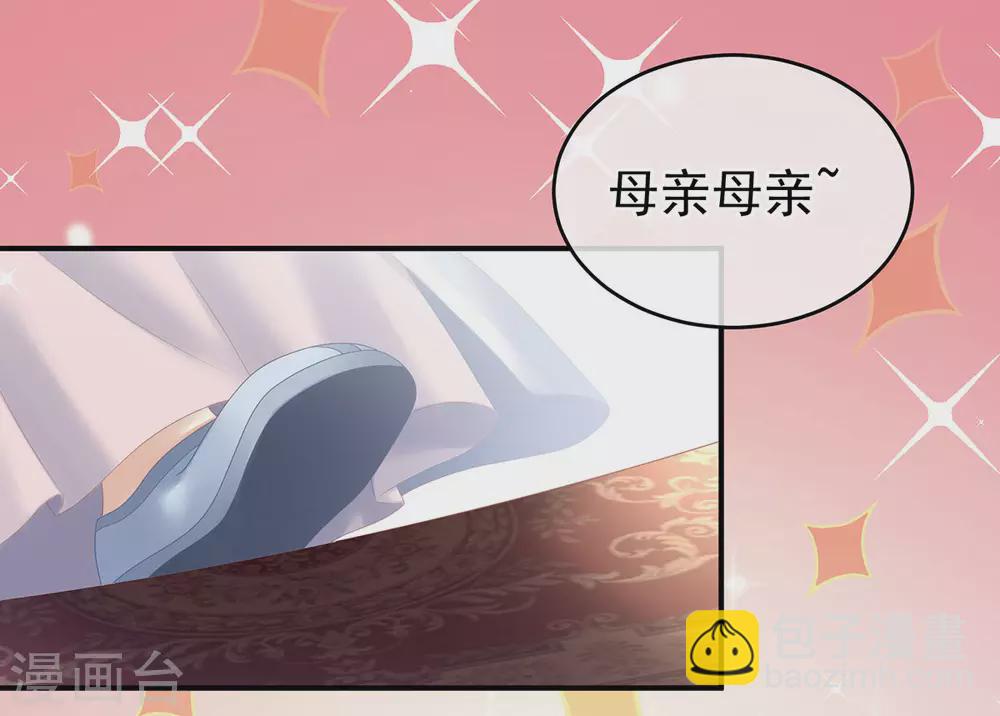 🍗女帝的后宫 第203话 我嫉妒他 第38页