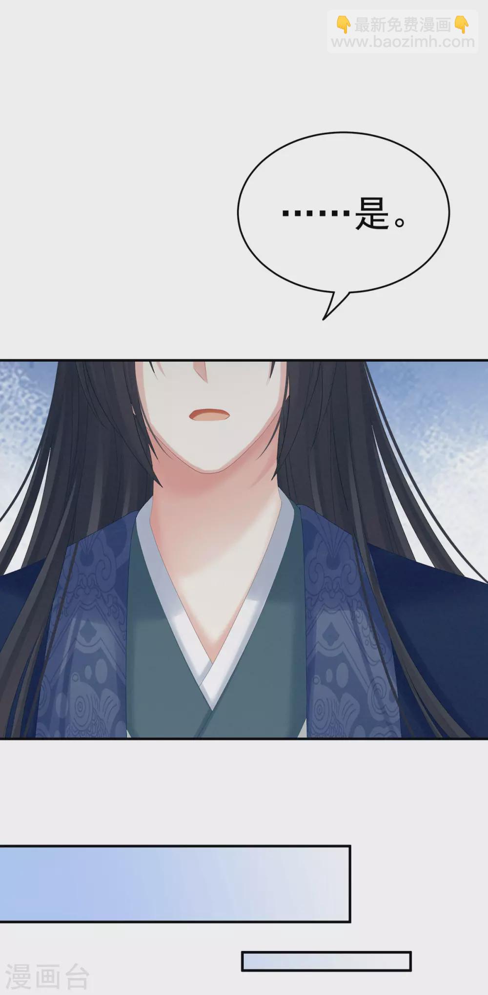 🍗女帝的后宫 第203话 我嫉妒他 第44页