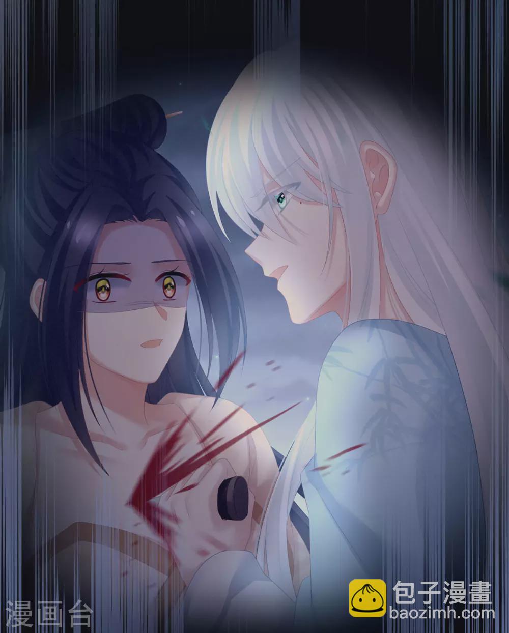 🍗女帝的后宫 第203话 我嫉妒他 第6页