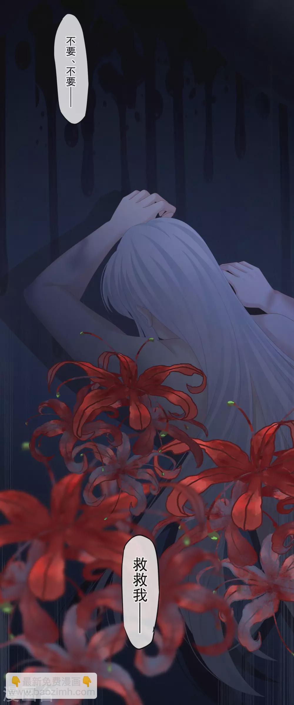 🍗女帝的后宫 第203话 我嫉妒他 第8页
