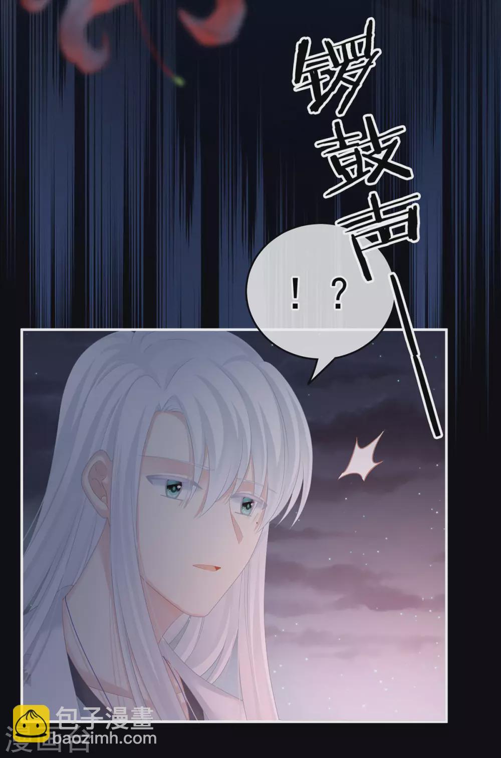 🍗女帝的后宫 第203话 我嫉妒他 第9页