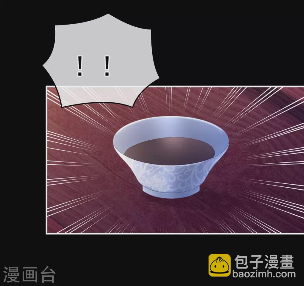 🍗女帝的后宫 第207话 下药 第16页