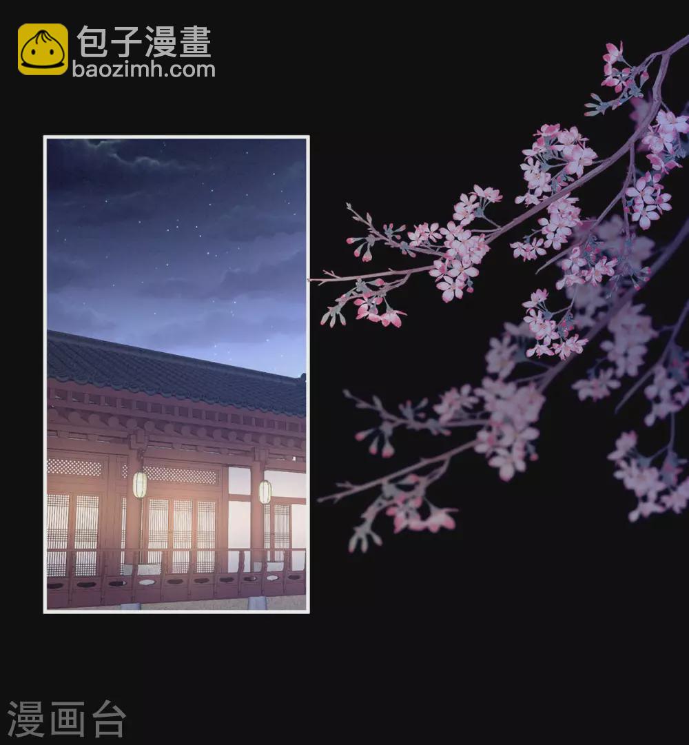 🍗女帝的后宫 第207话 下药 第2页