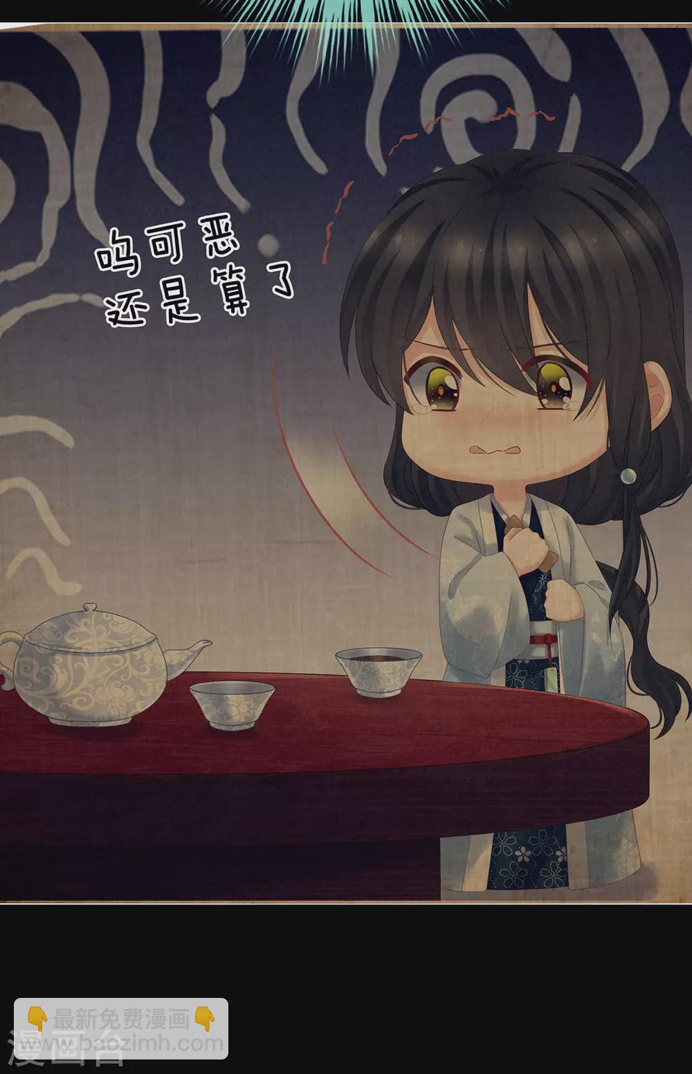 🍗女帝的后宫 第207话 下药 第35页