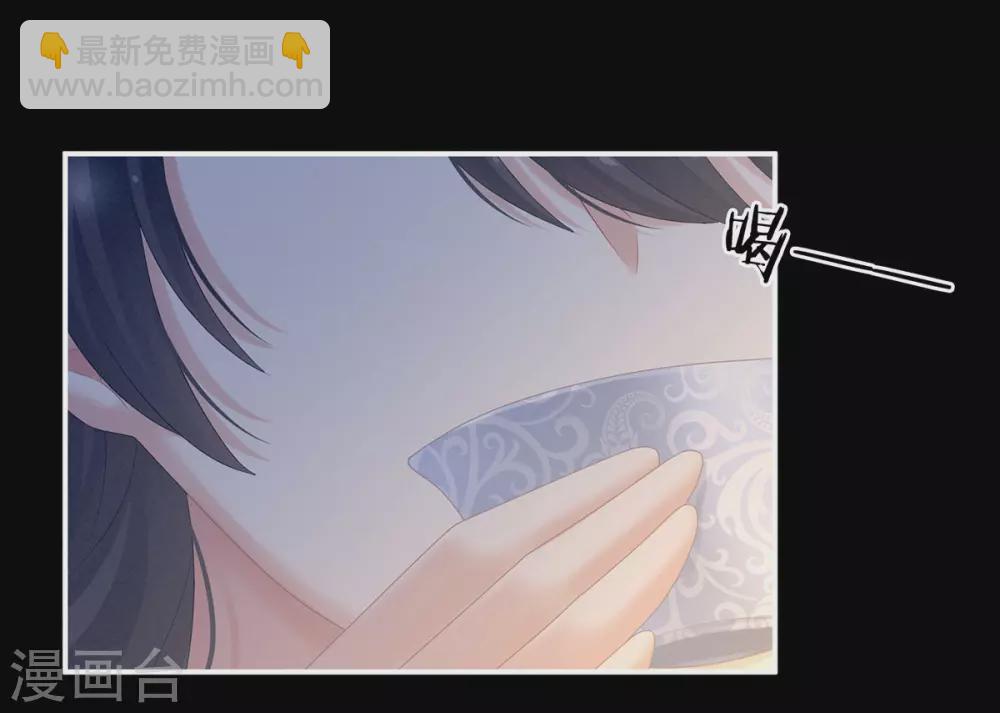 🍗女帝的后宫 第207话 下药 第36页