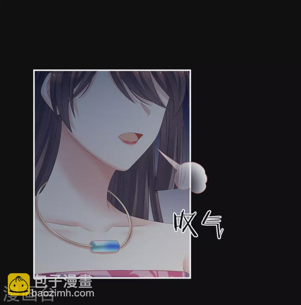 🍗女帝的后宫 第207话 下药 第38页