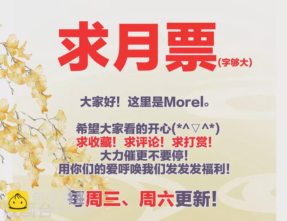 🍗女帝的后宫 第207话 下药 第46页
