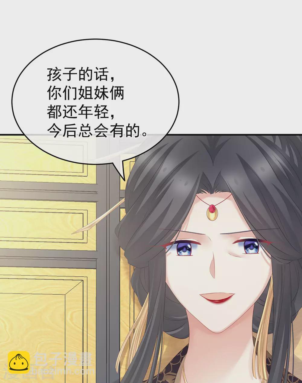 🍗女帝的后宫 第209话 和亲 第24页