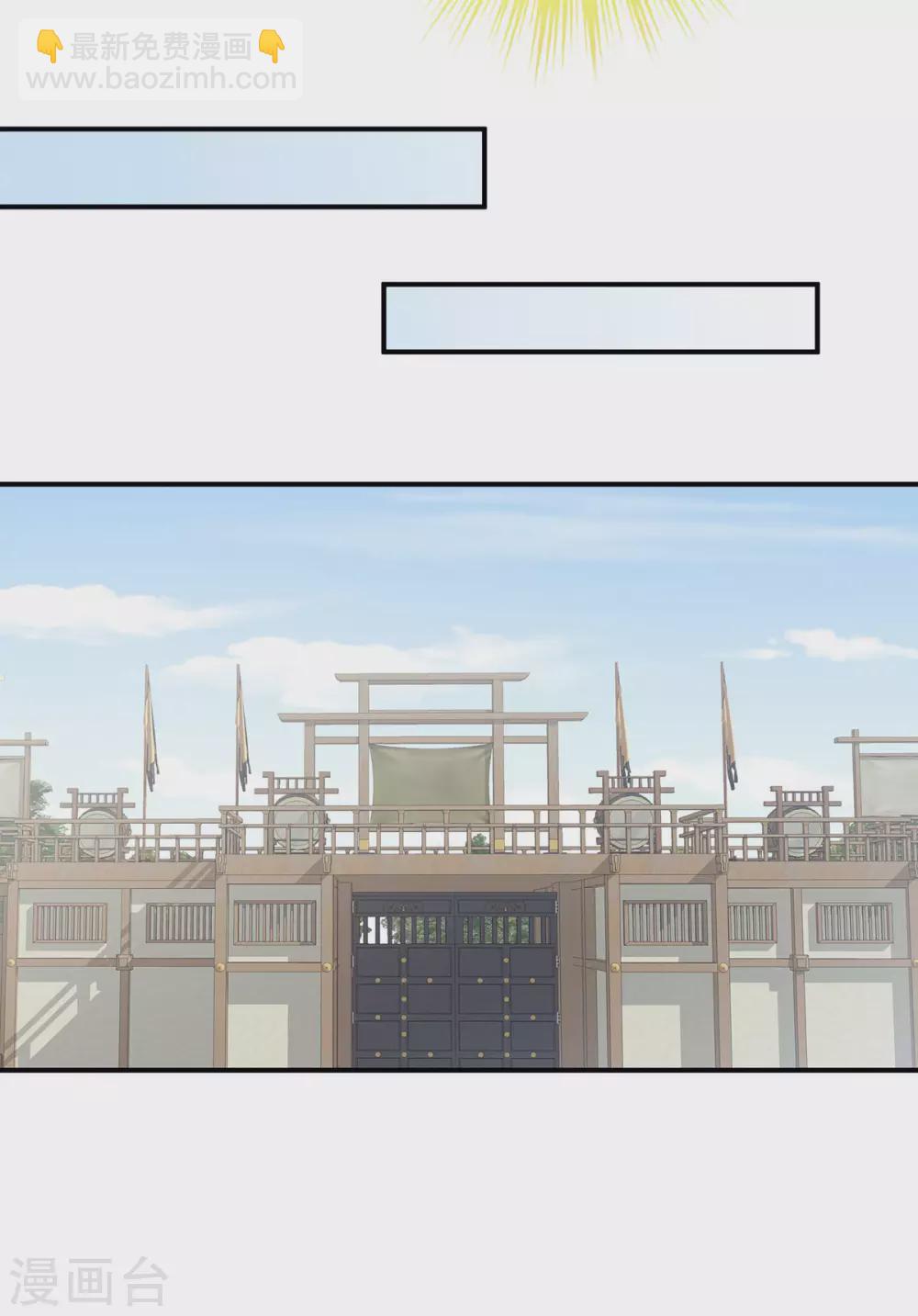🍗女帝的后宫 第209话 和亲 第41页