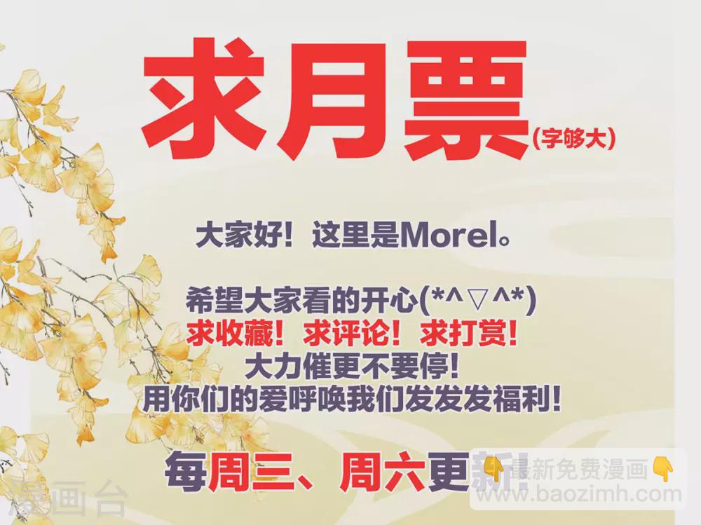 🍗女帝的后宫 第209话 和亲 第48页