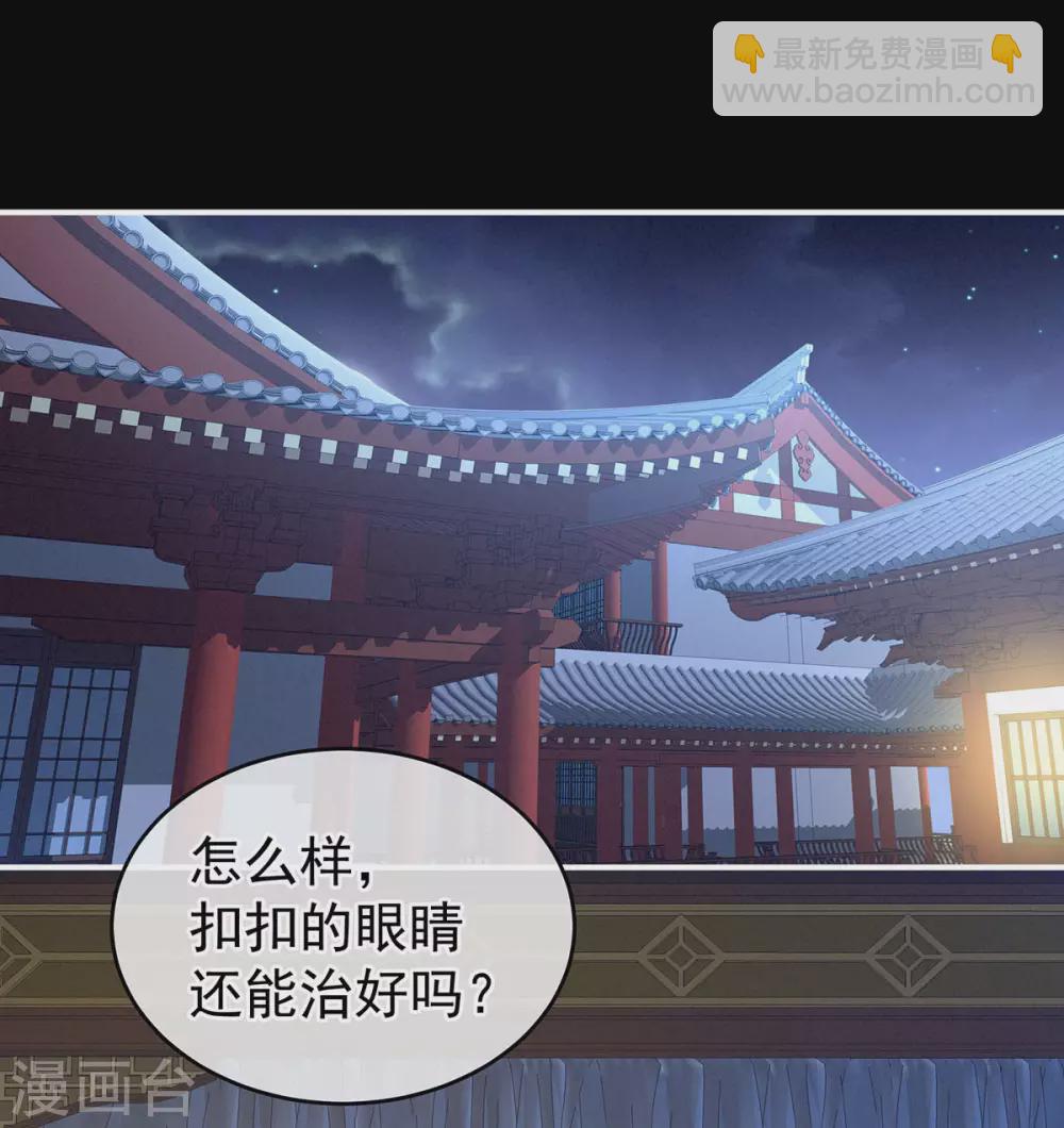 🍗女帝的后宫 第211话 殿下，太近了 第21页