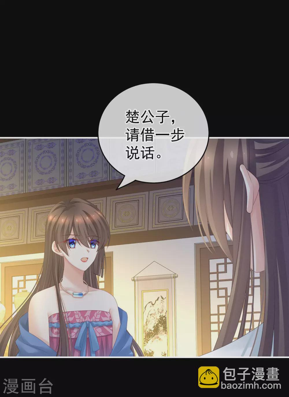 🍗女帝的后宫 第211话 殿下，太近了 第25页