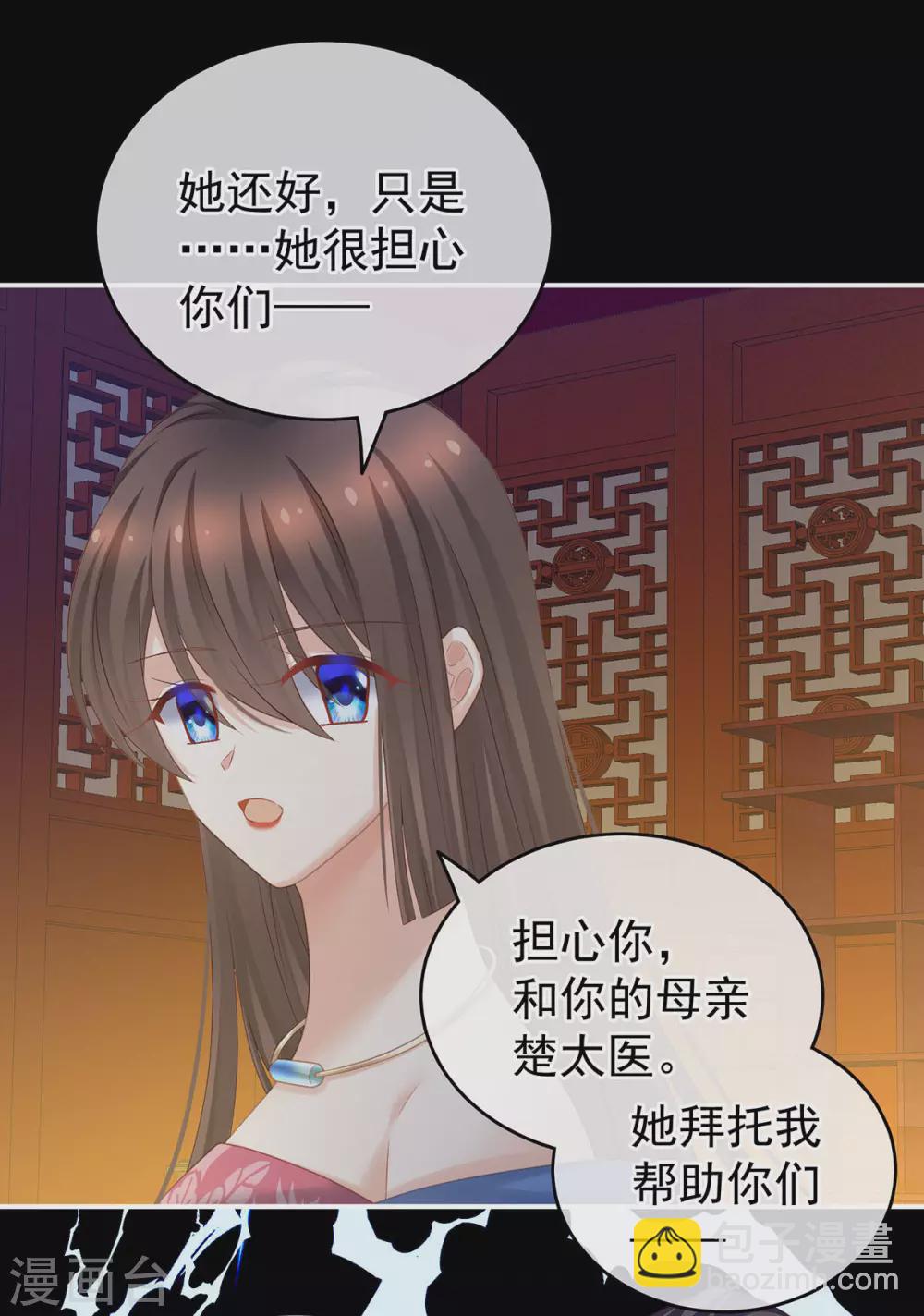 🍗女帝的后宫 第211话 殿下，太近了 第27页