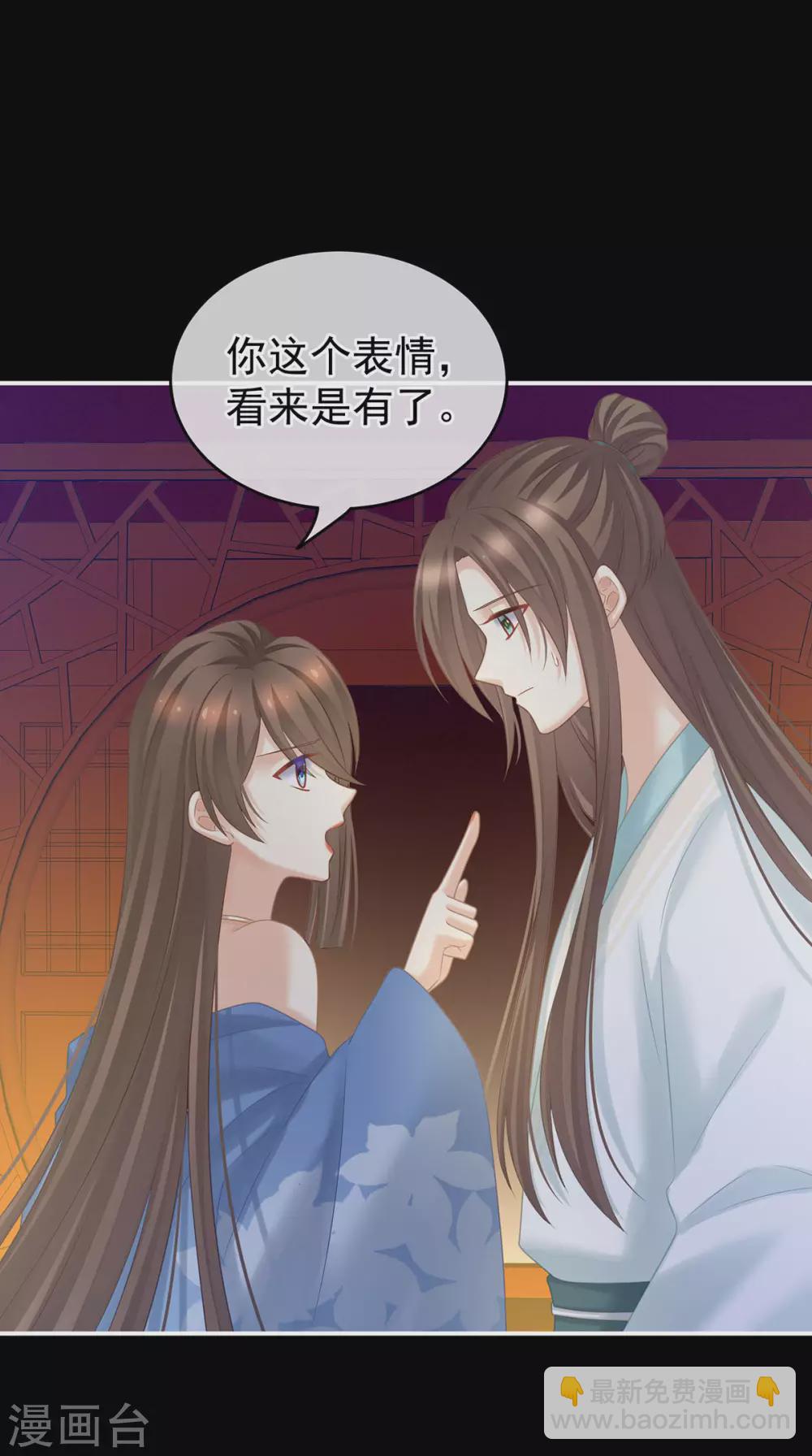 🍗女帝的后宫 第211话 殿下，太近了 第29页