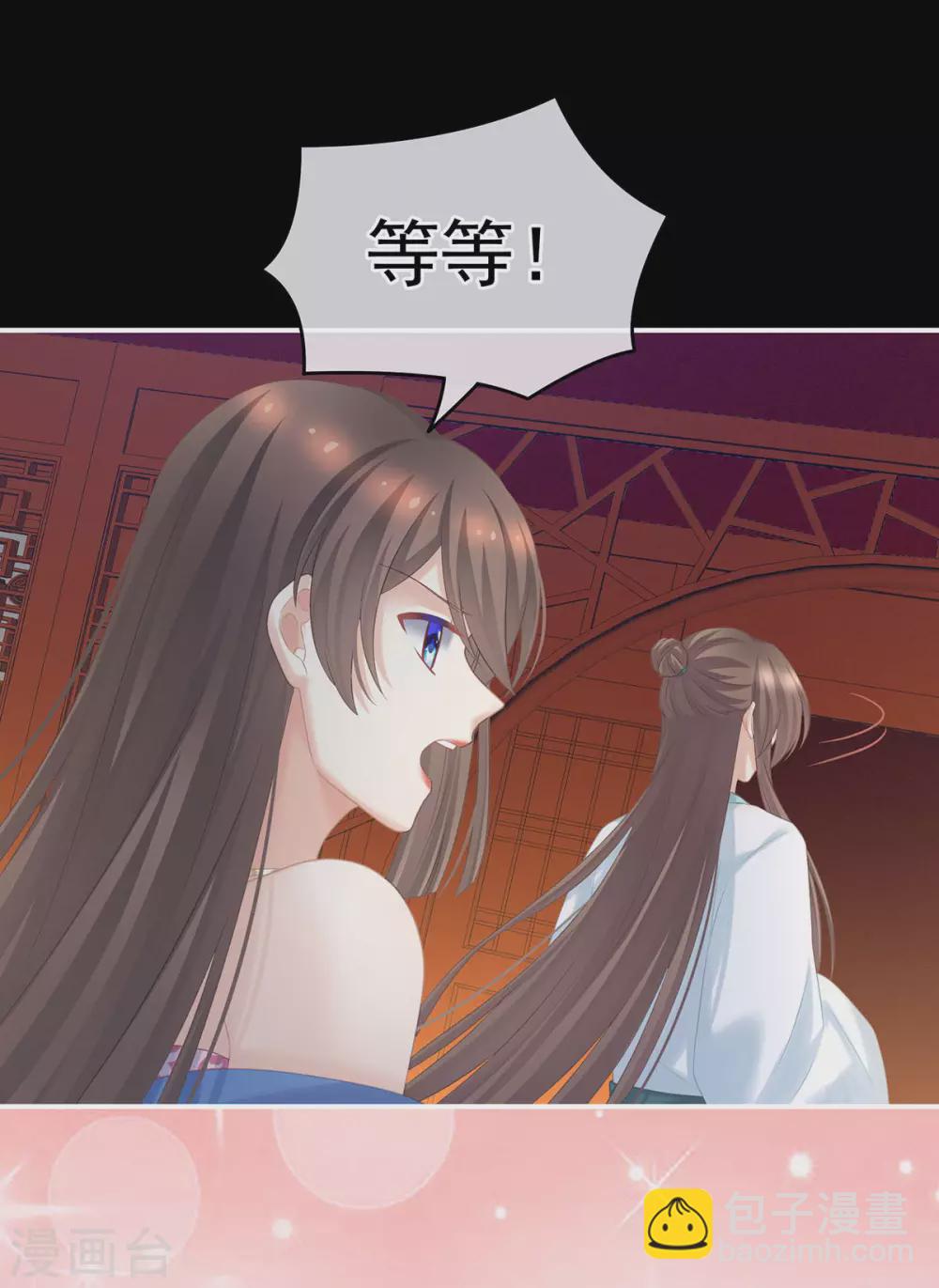 🍗女帝的后宫 第211话 殿下，太近了 第31页