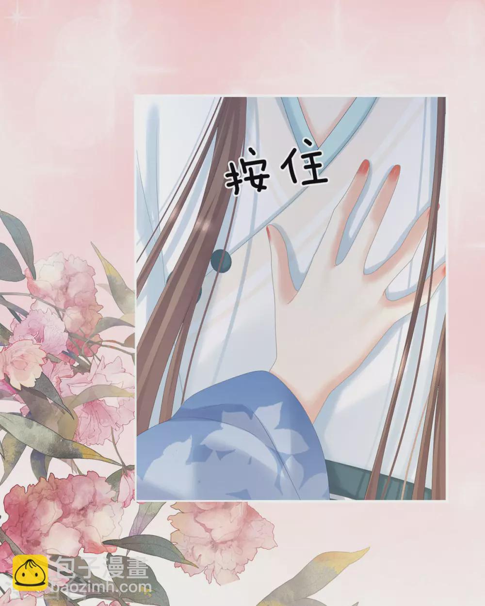 🍗女帝的后宫 第211话 殿下，太近了 第32页