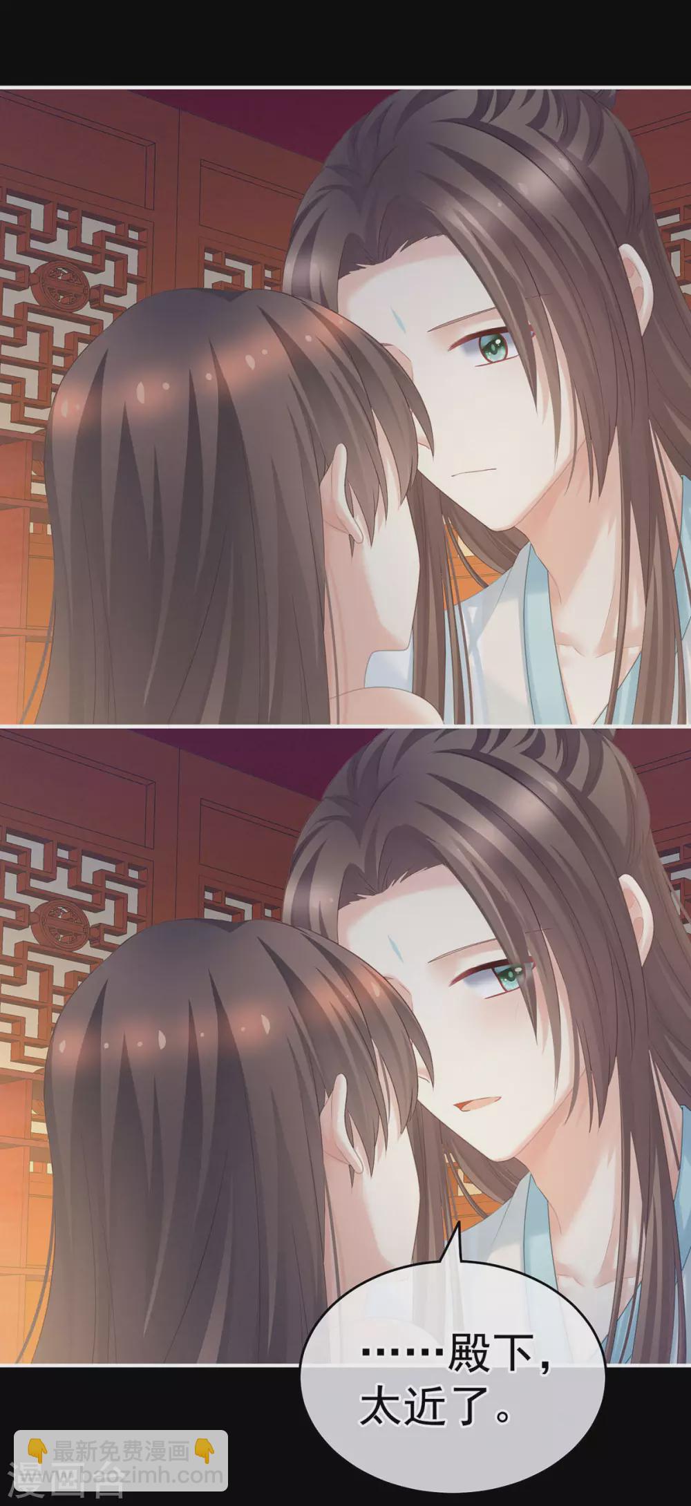 🍗女帝的后宫 第211话 殿下，太近了 第36页