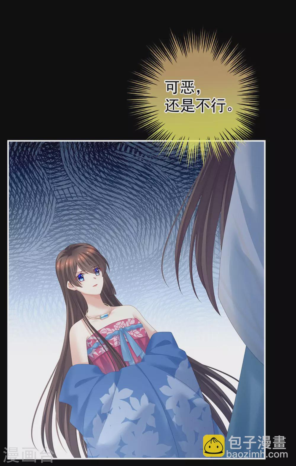 🍗女帝的后宫 第211话 殿下，太近了 第40页