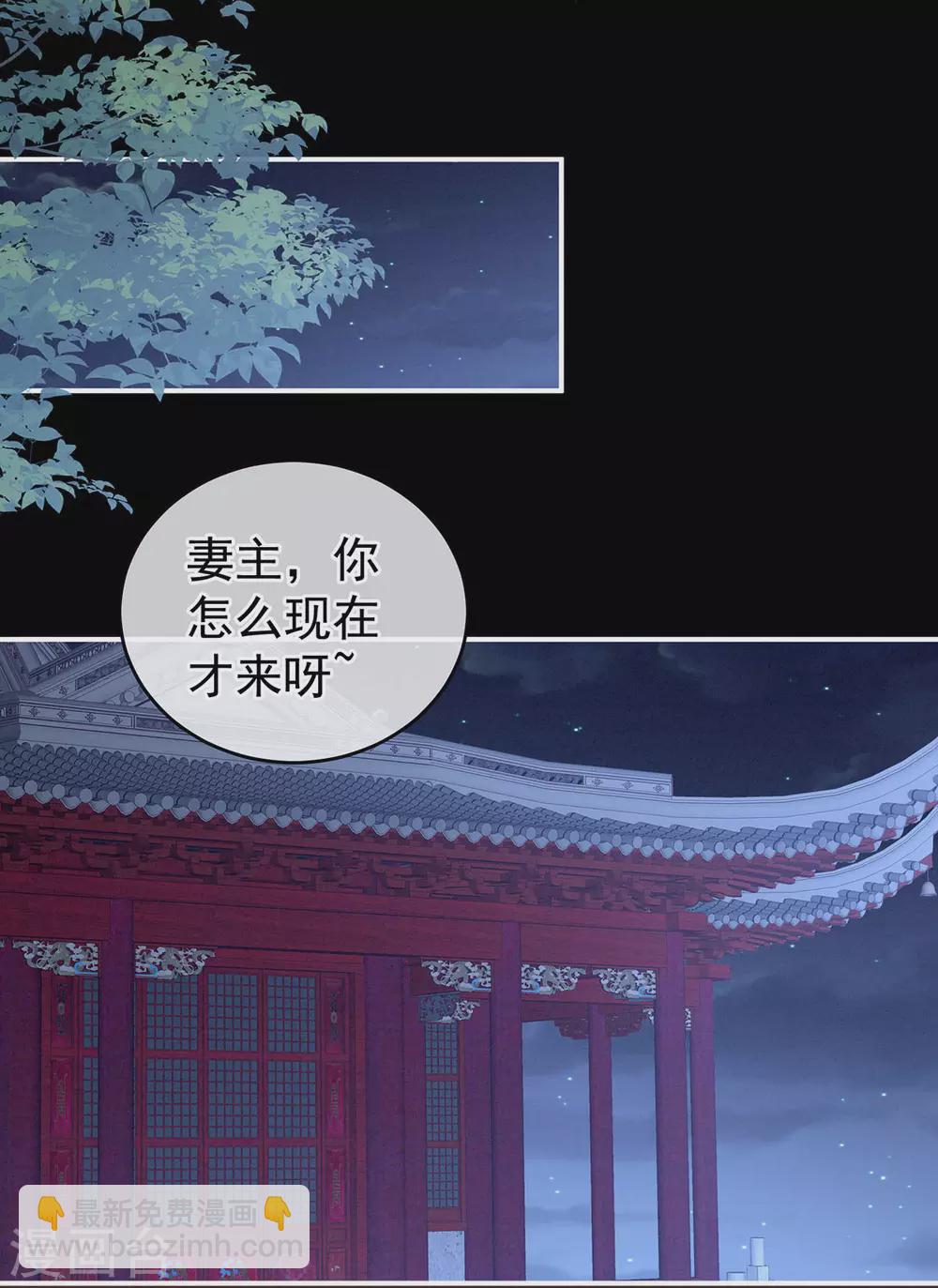 🍗女帝的后宫 第211话 殿下，太近了 第42页