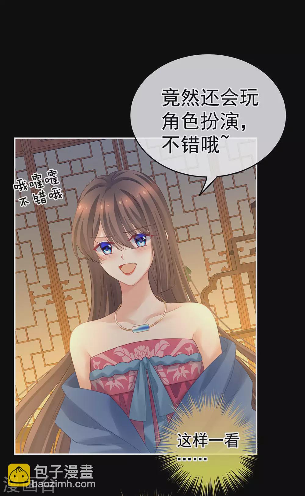 🍗女帝的后宫 第211话 殿下，太近了 第46页