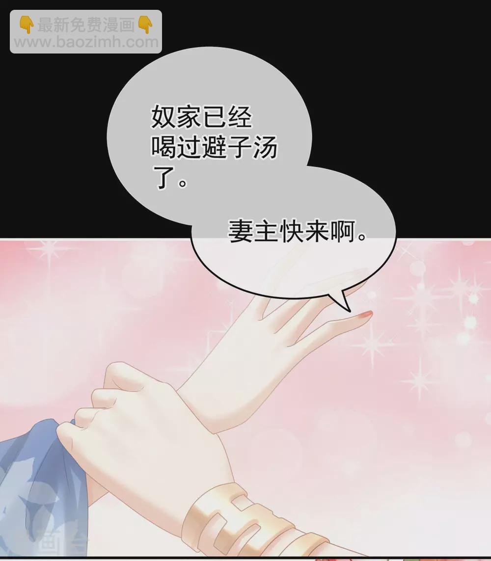 🍗女帝的后宫 第211话 殿下，太近了 第48页