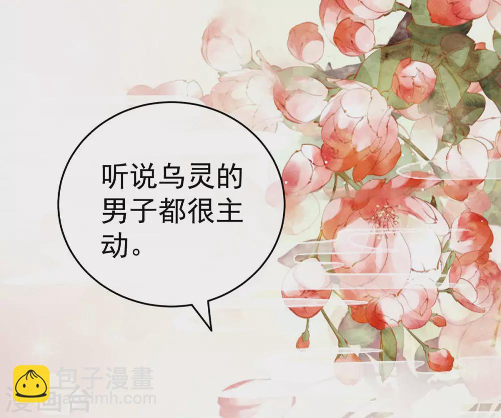 🍗女帝的后宫 第211话 殿下，太近了 第49页