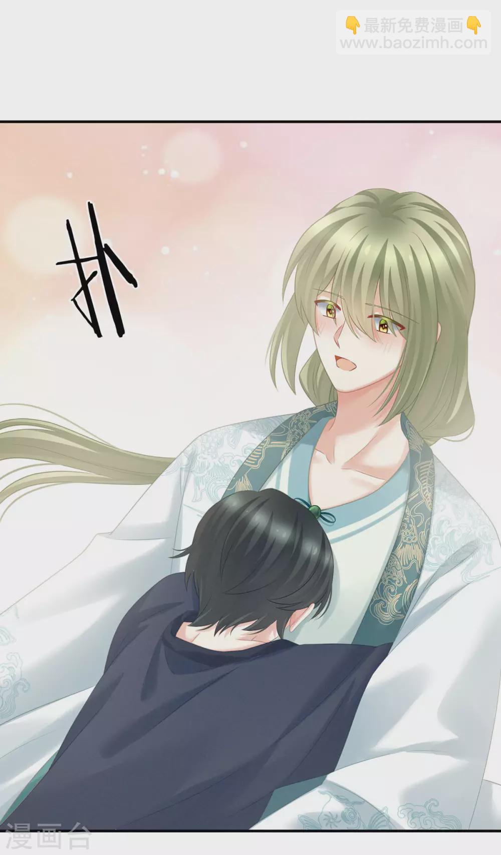 🍗女帝的后宫 第211话 殿下，太近了 第5页