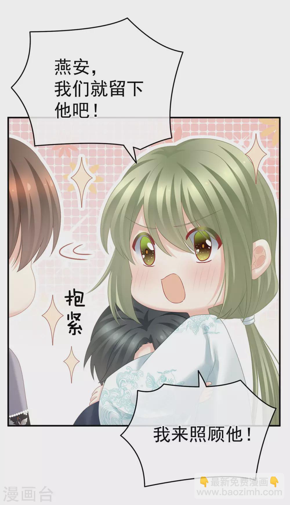 🍗女帝的后宫 第211话 殿下，太近了 第8页