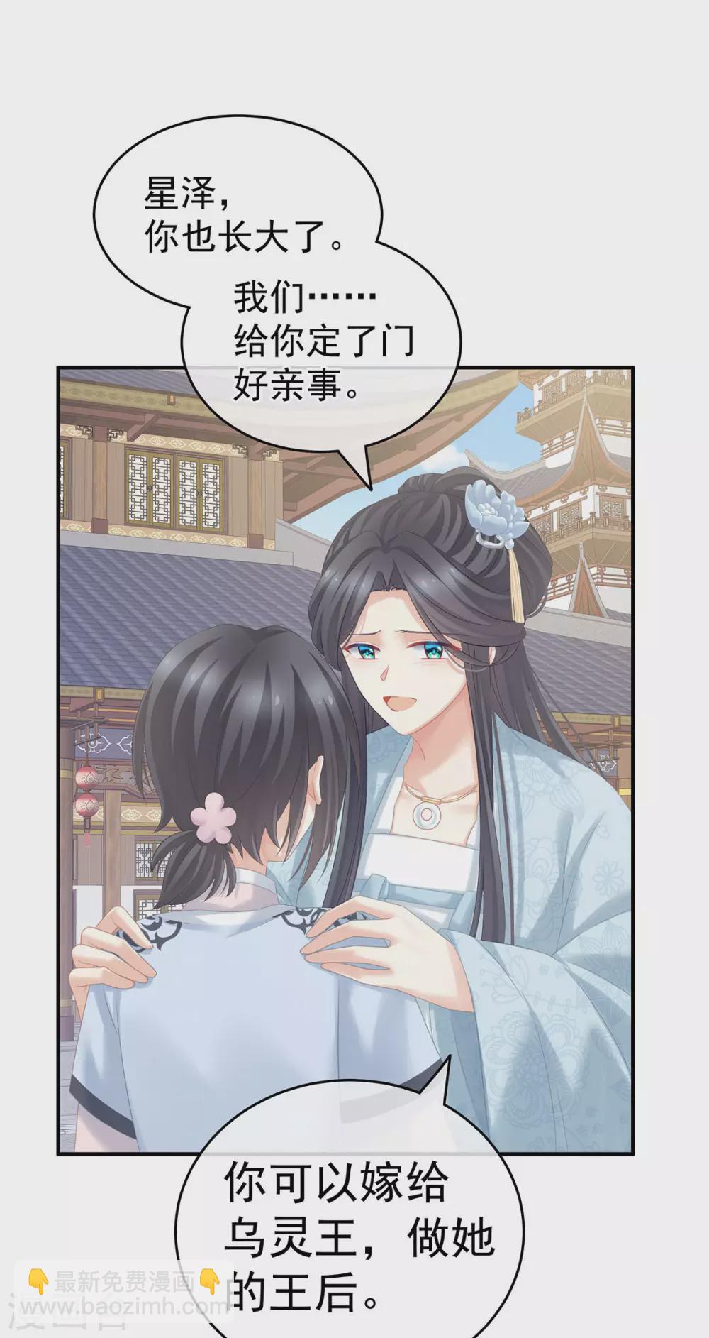 🍗女帝的后宫 第213话 你，不够辣 第10页