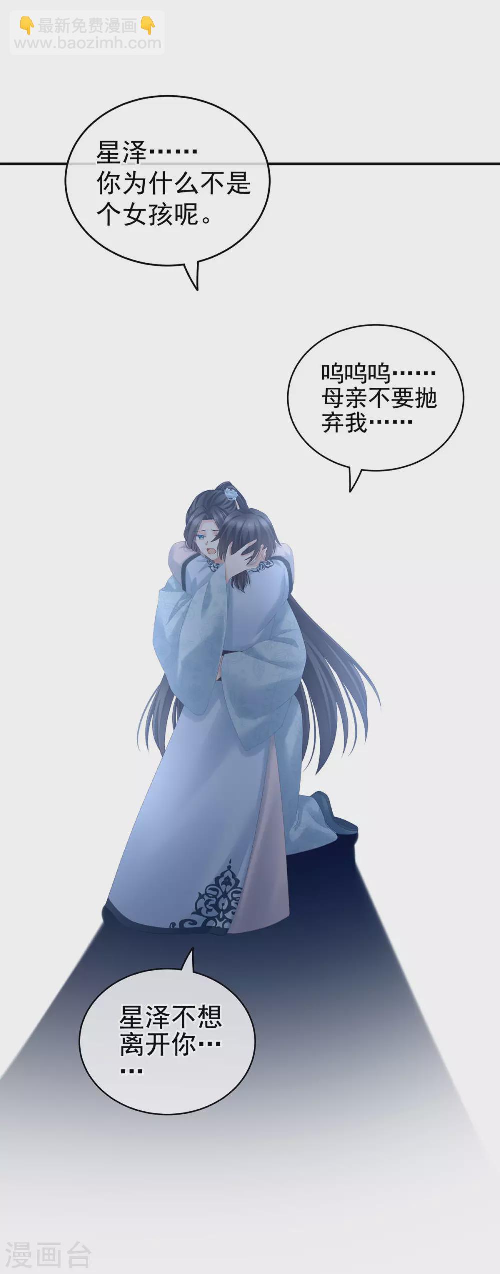 🍗女帝的后宫 第213话 你，不够辣 第15页
