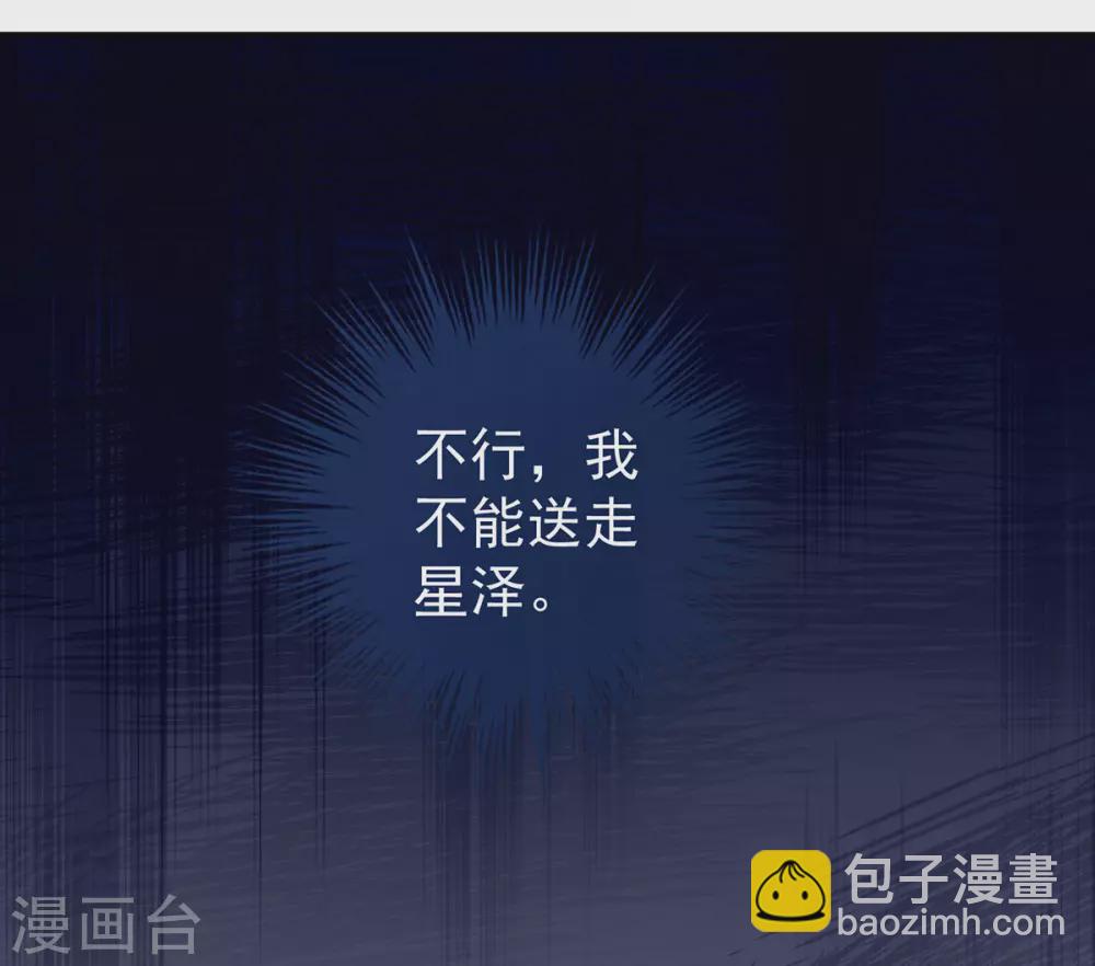 🍗女帝的后宫 第213话 你，不够辣 第16页
