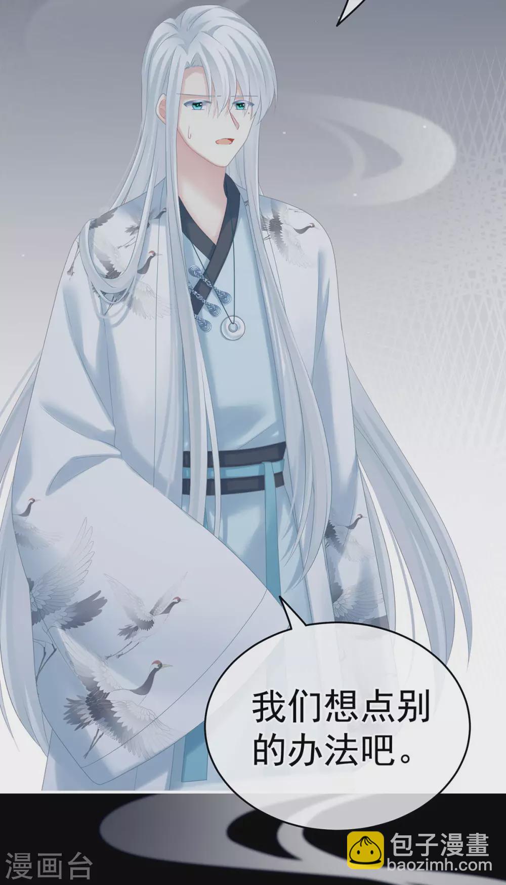 🍗女帝的后宫 第213话 你，不够辣 第22页