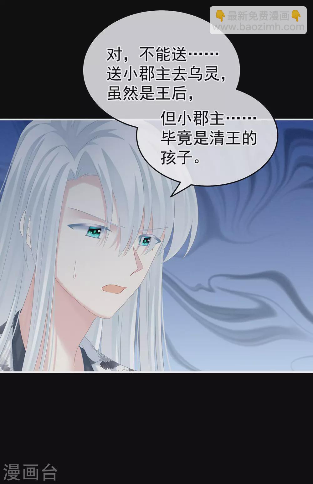 🍗女帝的后宫 第213话 你，不够辣 第28页