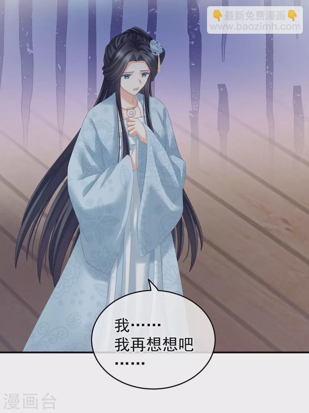 🍗女帝的后宫 第213话 你，不够辣 第4页
