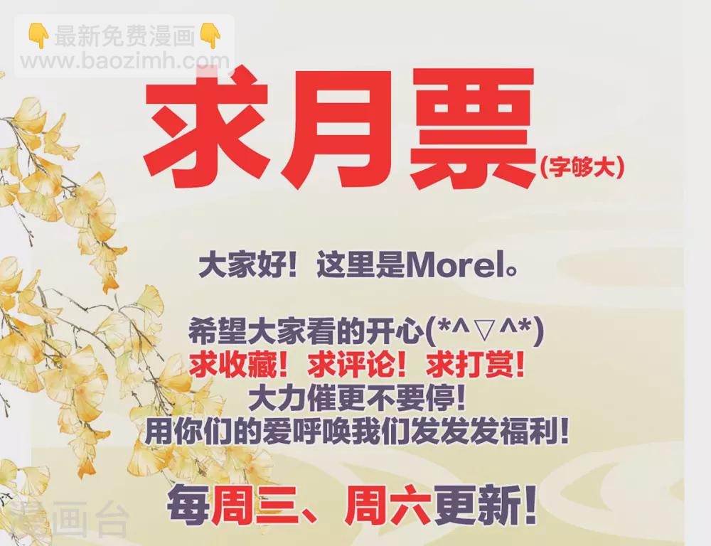 🍗女帝的后宫 第213话 你，不够辣 第48页