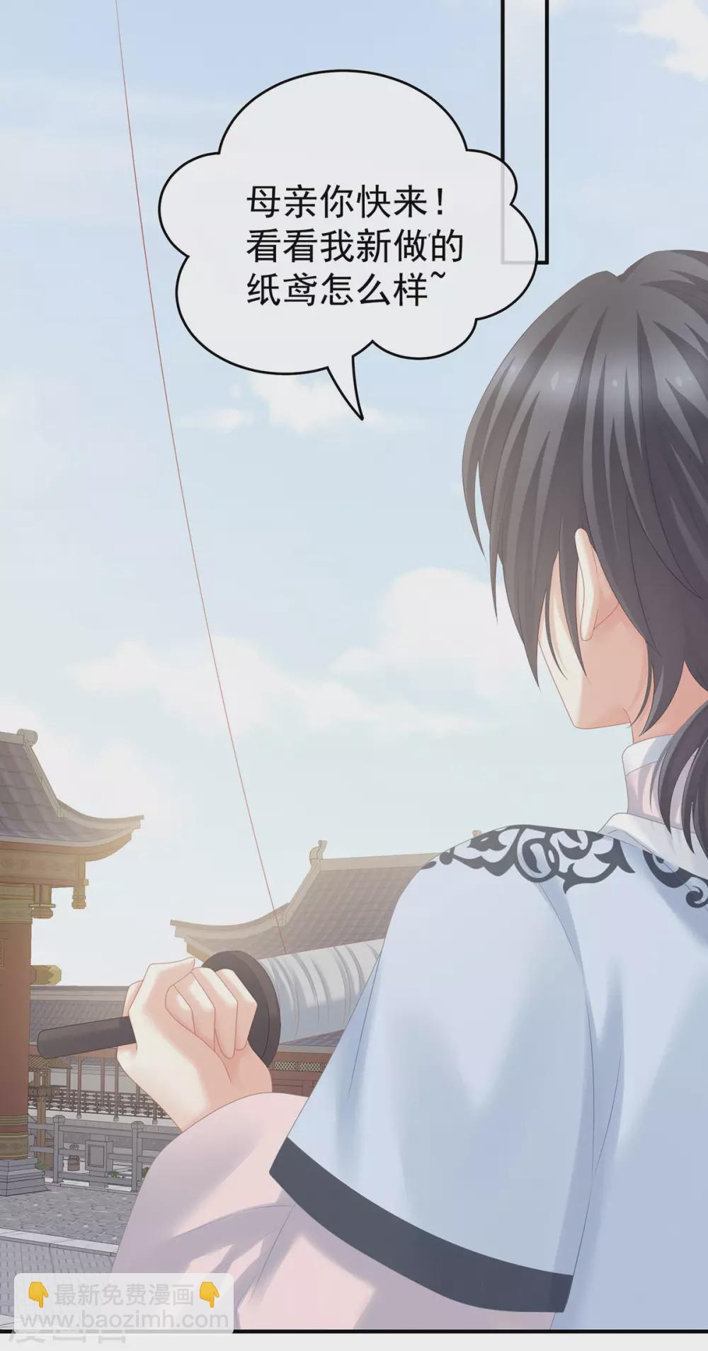 🍗女帝的后宫 第213话 你，不够辣 第8页