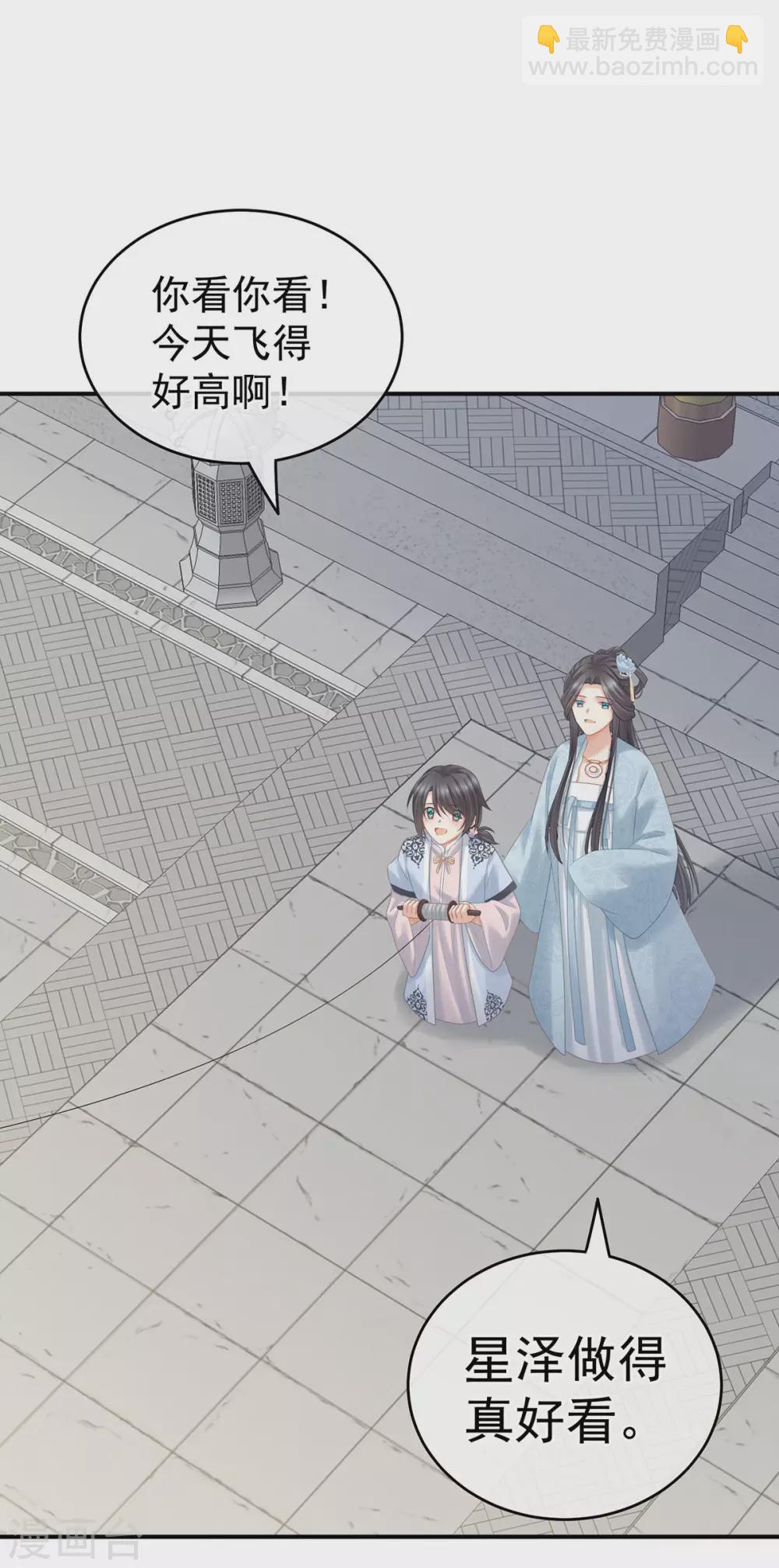 🍗女帝的后宫 第213话 你，不够辣 第9页