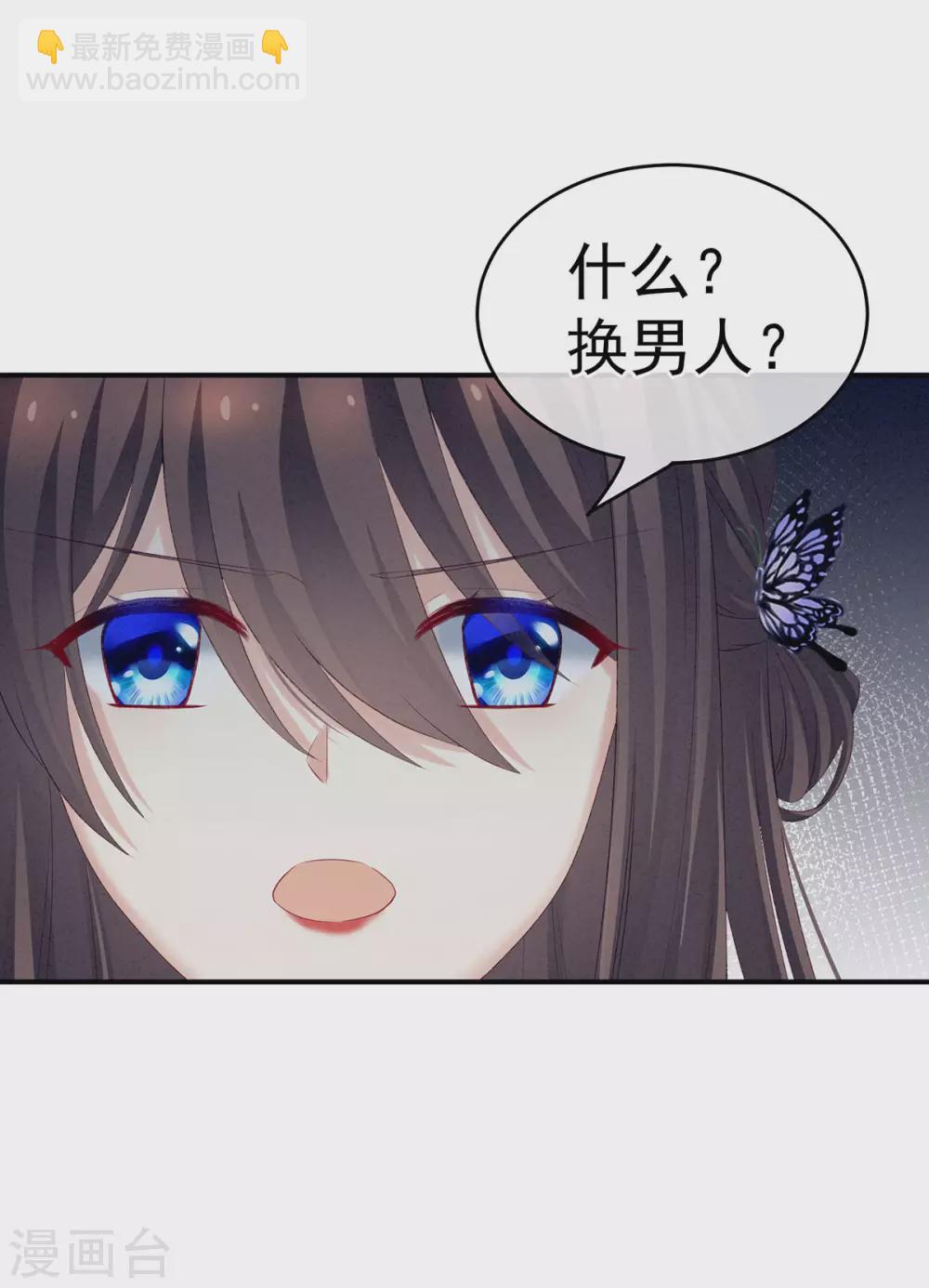 🍗女帝的后宫 第215话 乌灵第一美人王后 第10页