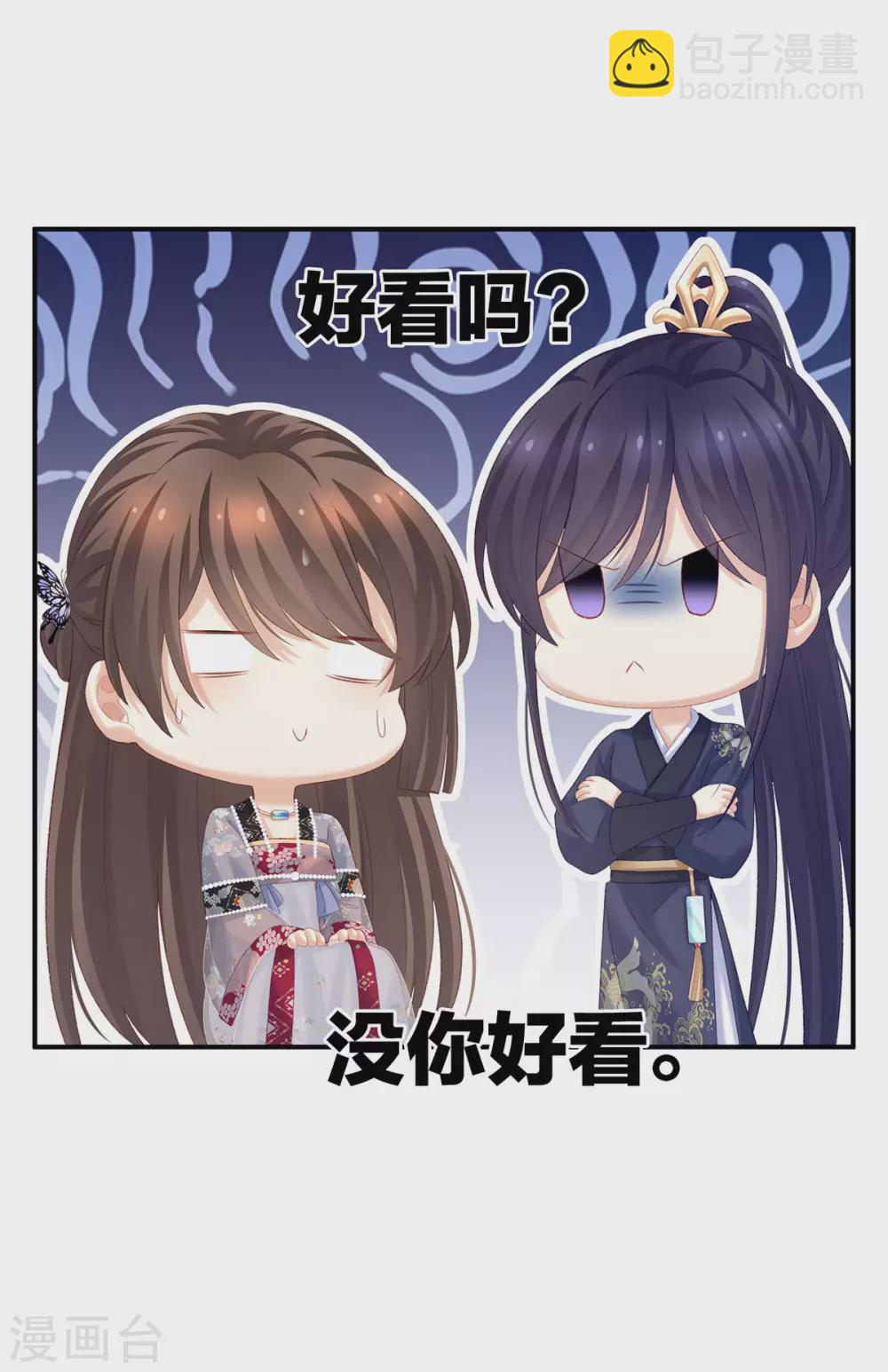 🍗女帝的后宫 第215话 乌灵第一美人王后 第15页