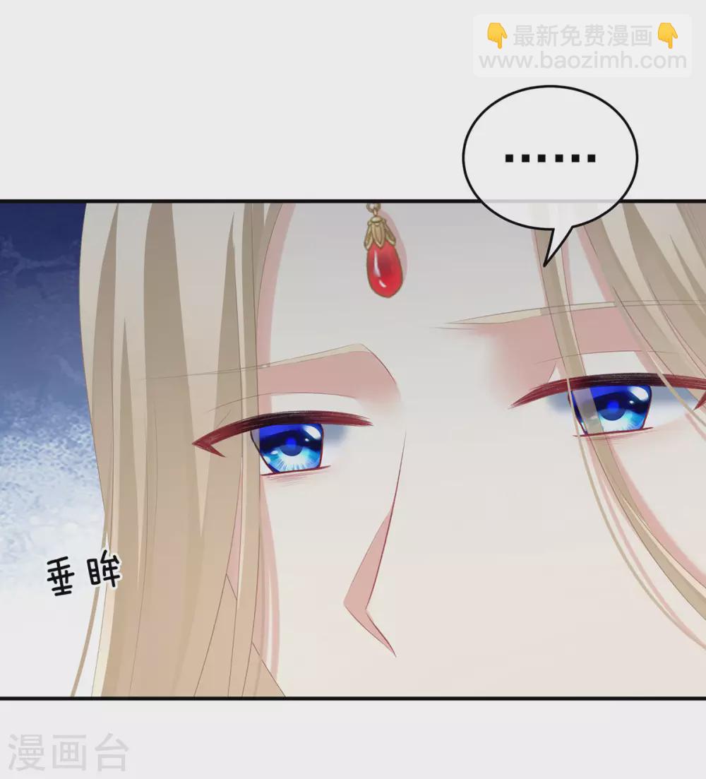 🍗女帝的后宫 第215话 乌灵第一美人王后 第18页