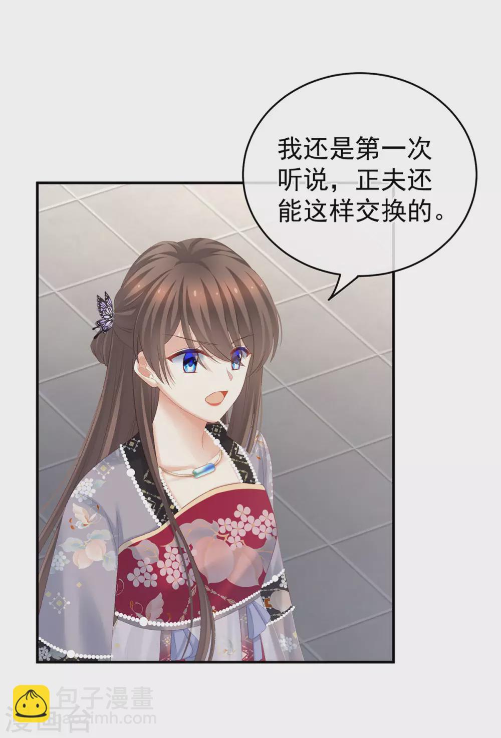 🍗女帝的后宫 第215话 乌灵第一美人王后 第19页