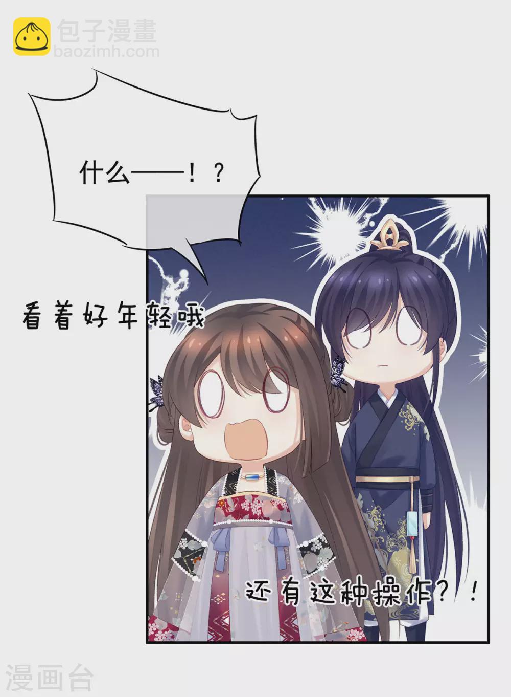 🍗女帝的后宫 第215话 乌灵第一美人王后 第22页